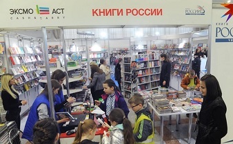 “Книги России” на XXIX Минской международной книжной выставке-ярмарке