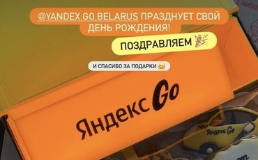 10 лет Яндекс Go — поехали дальше?